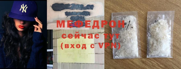 мяу мяу кристалл Медногорск