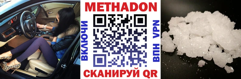 Метадон methadone  Спасск 